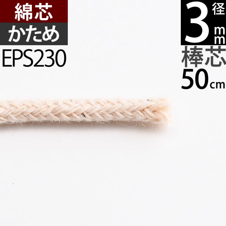 オイルランプ芯オイルランプ換え芯 オイルランプ自作 手作りオイルランプ (+-1mm以上ばらつきあり)(綿棒芯 3mm 0.5m 1本単品)(EPS222) :eps222:こだわり雑貨の店銀の船 ヤフー店 - 通販 - Yahoo!ショッピング オイルランプ芯オイルランプ換え芯 オイルランプ自作 手作りオイルランプ (+-1mm以上ばらつきあり)(綿棒芯 3mm 0.5m 1本単品)(EPS222) :eps222:こだわり雑貨の店銀の船 ヤフー店 - 通販 - Yahoo!ショッピング