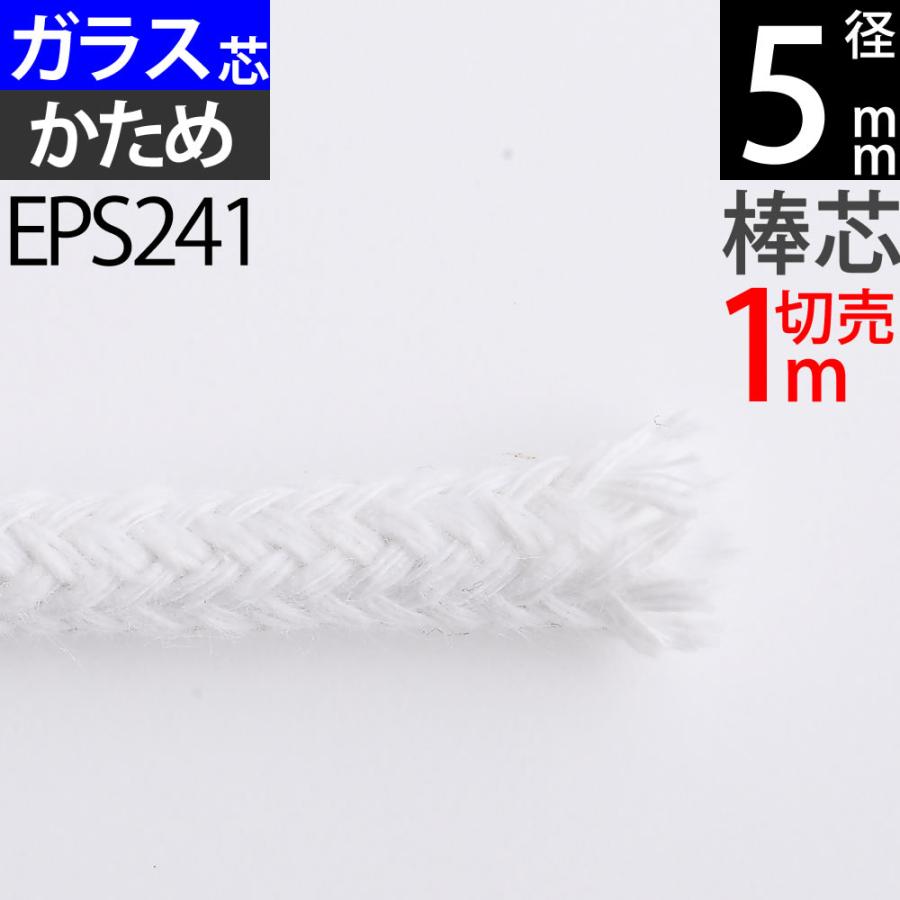 棒芯グラスファイバー芯ハードタイプ5mm 1m オイルランプ芯 オイルランプ替エ芯 (+-1mm以上バラツキアリ)(グラス ハード G5mm 1m切売カットナシ)(EPS241) :eps241:こだわり雑貨の店銀の船 ヤフー店 - 通販 - Yahoo!ショッピング 棒芯グラスファイバー芯ハードタイプ5mm 1m オイルランプ芯 オイルランプ替エ芯 (+-1mm以上バラツキアリ)(グラス ハード G5mm 1m切売カットナシ)(EPS241) :eps241:こだわり雑貨の店銀の船 ヤフー店 - 通販 - Yahoo!ショッピング