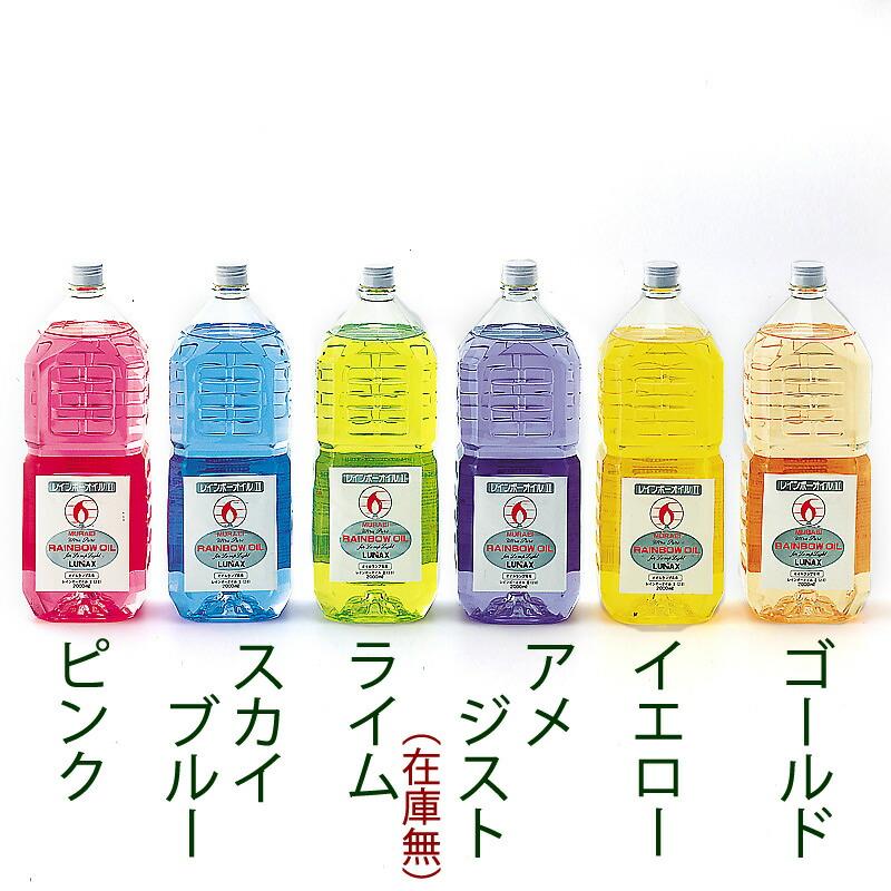 2L-2-SET)+(アソ-ト2本セット)白灯油ノヨウニ嫌ナニオイノシナイ業務用