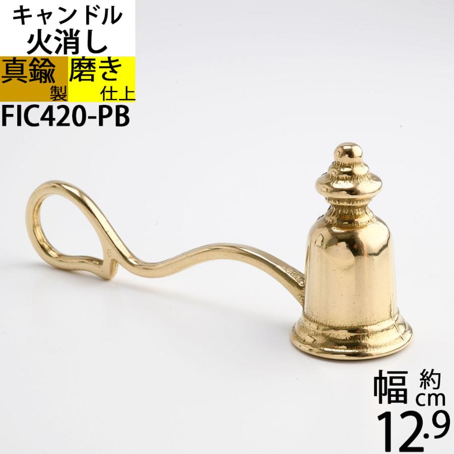 スナッファー ローソク キャンドル 火消し Candle Snuffer イタリア製