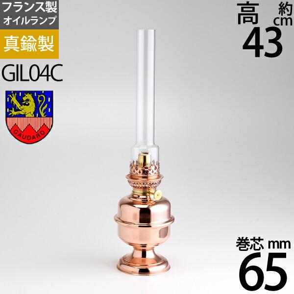 最高の 【定番外特価品】(フランス製オイルランプ)GAUDARD ガ-ダ-ド社製真鍮製ステムテ-ブルランプGIL04C オイルランプ