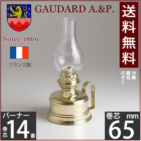 限定品 最終在庫(フランス製) (オイルランプ)GAUDARD ガ-ダ-ド社製真鍮