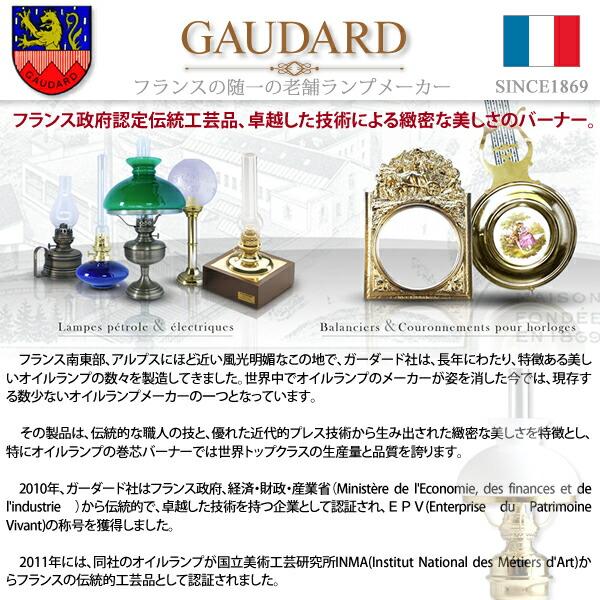 美品　フランスGAUDARD社　真鍮製オイルランプ フランス製) (オイルランプ)GAUDARD ガ-ダ-ド社製真鍮製テ