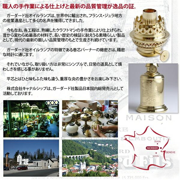 フランス製) (オイルランプ)GAUDARD ガ-ダ-ド社製真鍮製テ