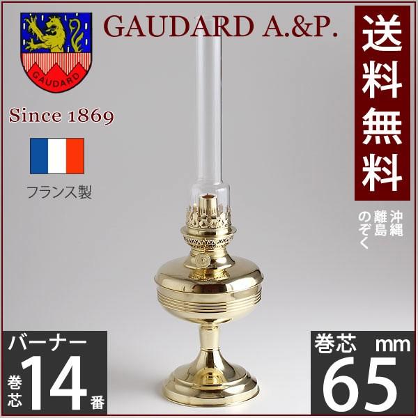 ブランドのギフト フランス製オイルランプ)GAUDARD ガ-ダ-ド社製真鍮製テ-ブル 灯油ランタン