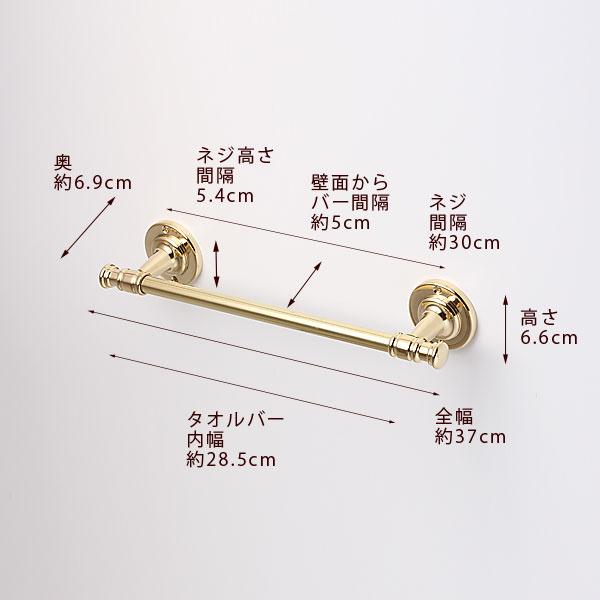 真鍮製 タオルバー ハンガー タオル掛け 石膏ボード対応 金色 ゴールド (TB-FM37-PB) (JBB220-PB))(SM)｜ginnofune-y｜03