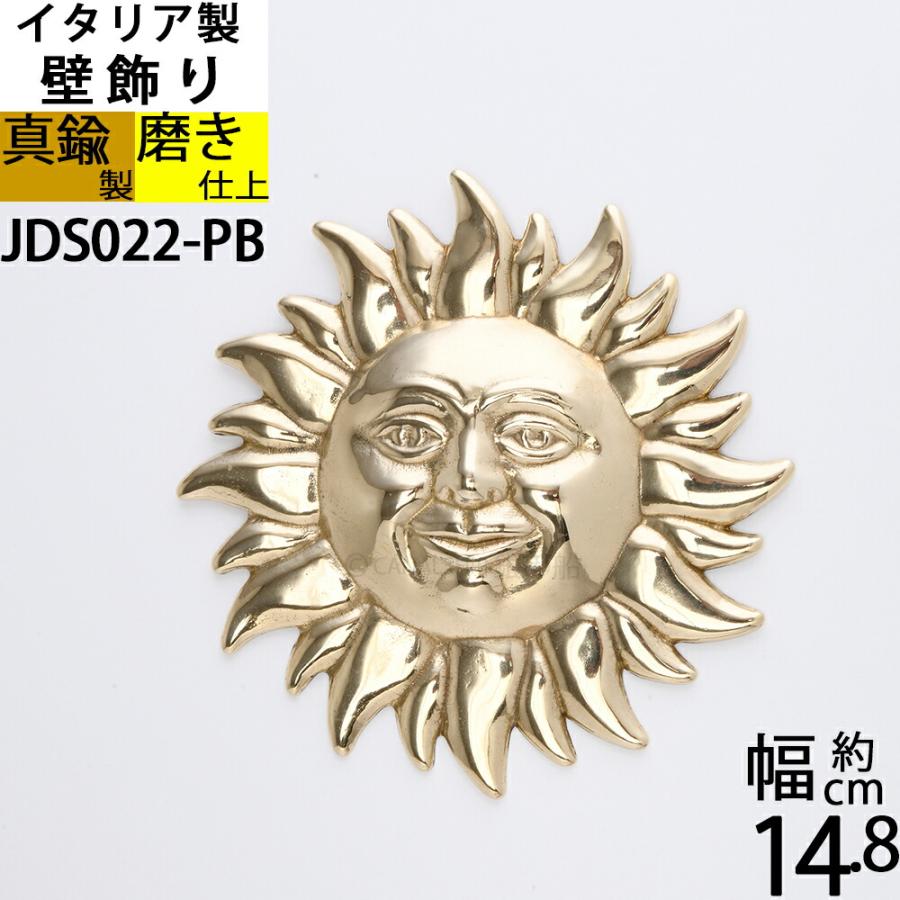 イタリア 製 真鍮 オーナメント 壁飾り ドア表示 サイン 太陽顔マーク
