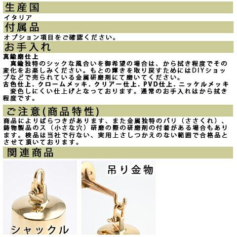 イタリア製 真鍮ベル 金色 真鍮磨仕上 呼び鈴 鐘 BELL CAMPANA
