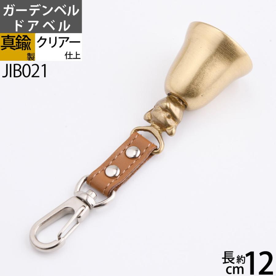 子熊に金棒 ベル 熊よけベル 真鍮製ベル 鈴 熊の首がねじ込みで ネジを