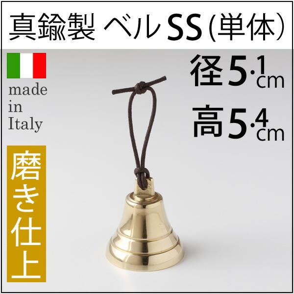 真鍮製フィッシングベル 2008年製　　1つのみ　長畑製作所製 真鍮製フィッシングベル 2008年製 1つのみ 長畑製作所製