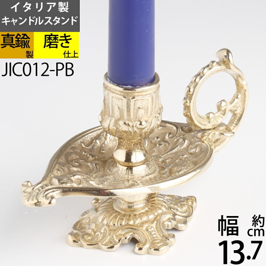 燭台 イタリア製 真鍮製品 ローソク立て キャンドルフォルダー