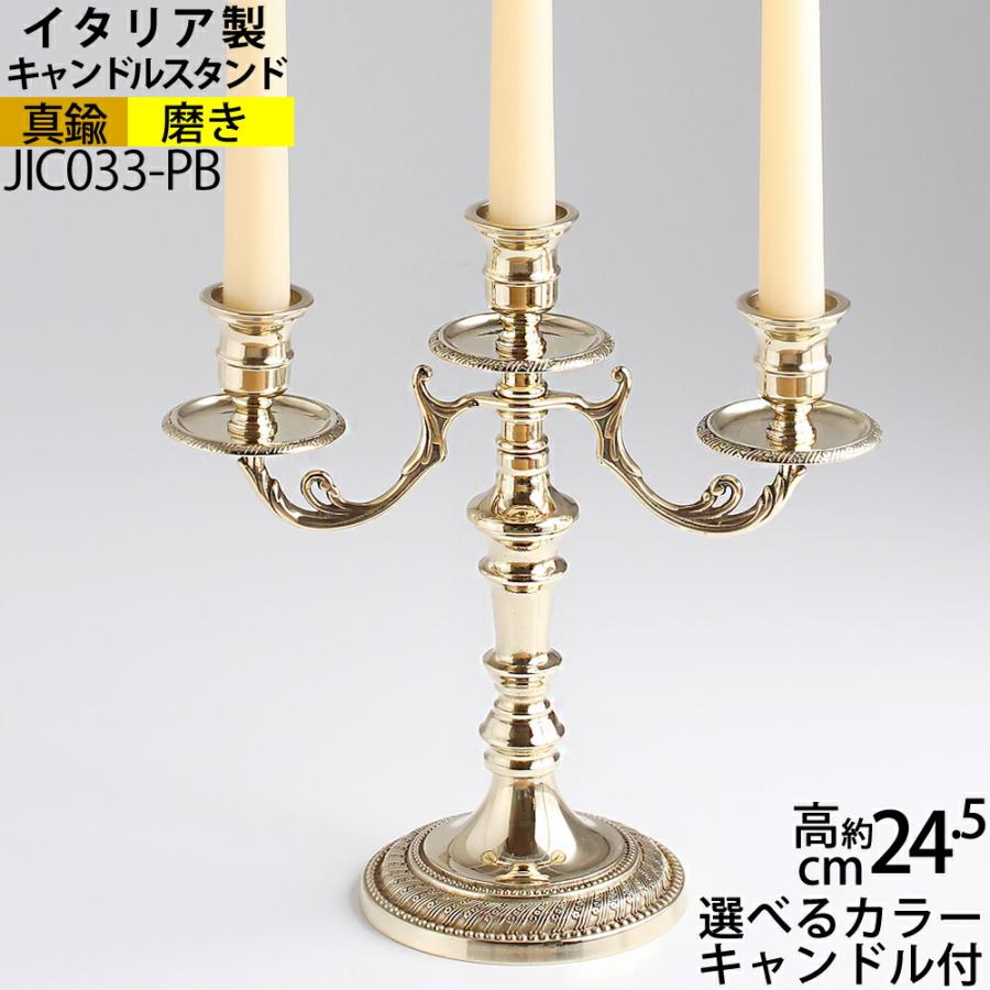 燭台 イタリア製 真鍮製品 ローソク立て キャンドルフォルダー 燭台 イタリア製 真鍮製品 ローソク立て キャンドルフォルダー
