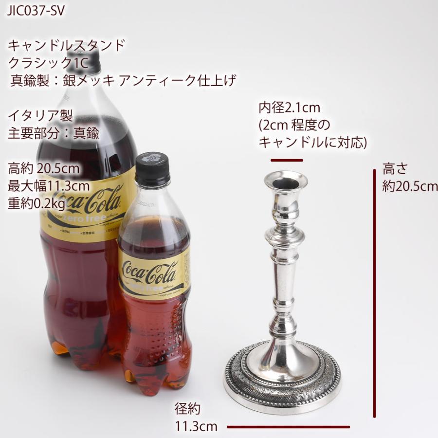 燭台 イタリア製 シルバー 銀メッキ 真鍮製品 ローソク立て
