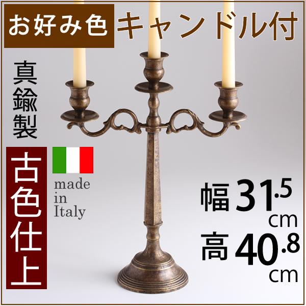 燭台 イタリア製 真鍮製品 ローソク立て キャンドルフォルダー