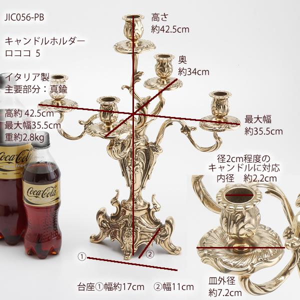 燭台 イタリア製 真鍮製品 ローソク立て キャンドルフォルダー
