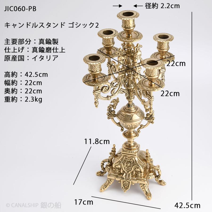 燭台 イタリア製 真鍮製品 5本ローソク立て キャンドルフォルダー