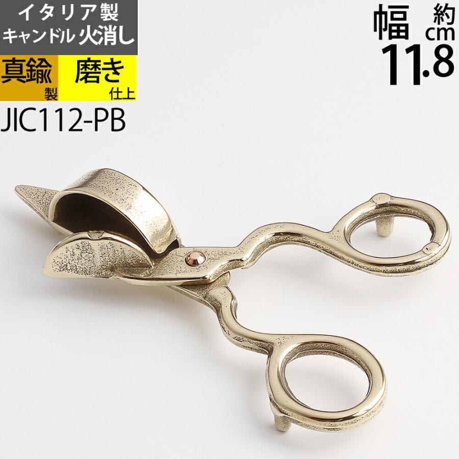 スナッファー ローソク キャンドル 火消し Candle Snuffer イタリア製