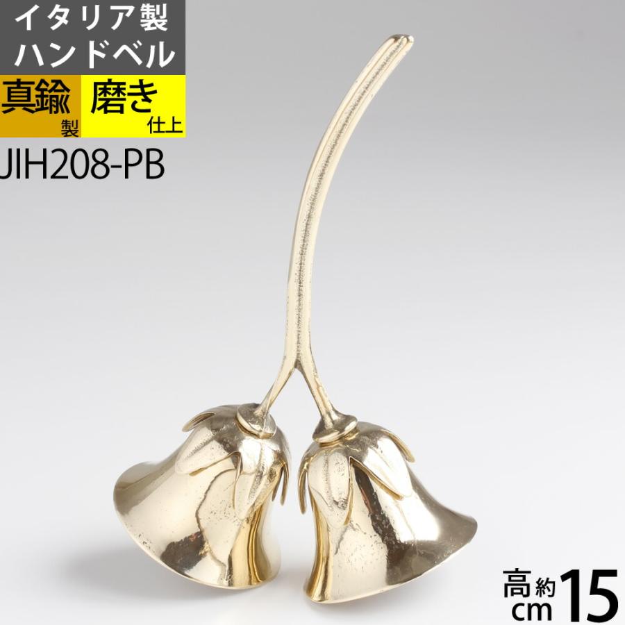 ハンド ベル ツイン イタリア製手振鈴 ハンドベルツインフラワーPB