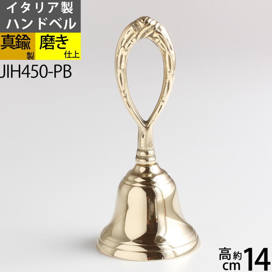 ハンド ベル リング イタリア製手振鈴 吊るせるハンドベル持ち手リング