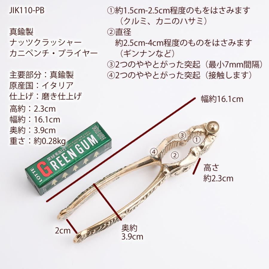くるみナッツ殻割り器 ナッツ クラッシャー カニ ペンチ イタリア製