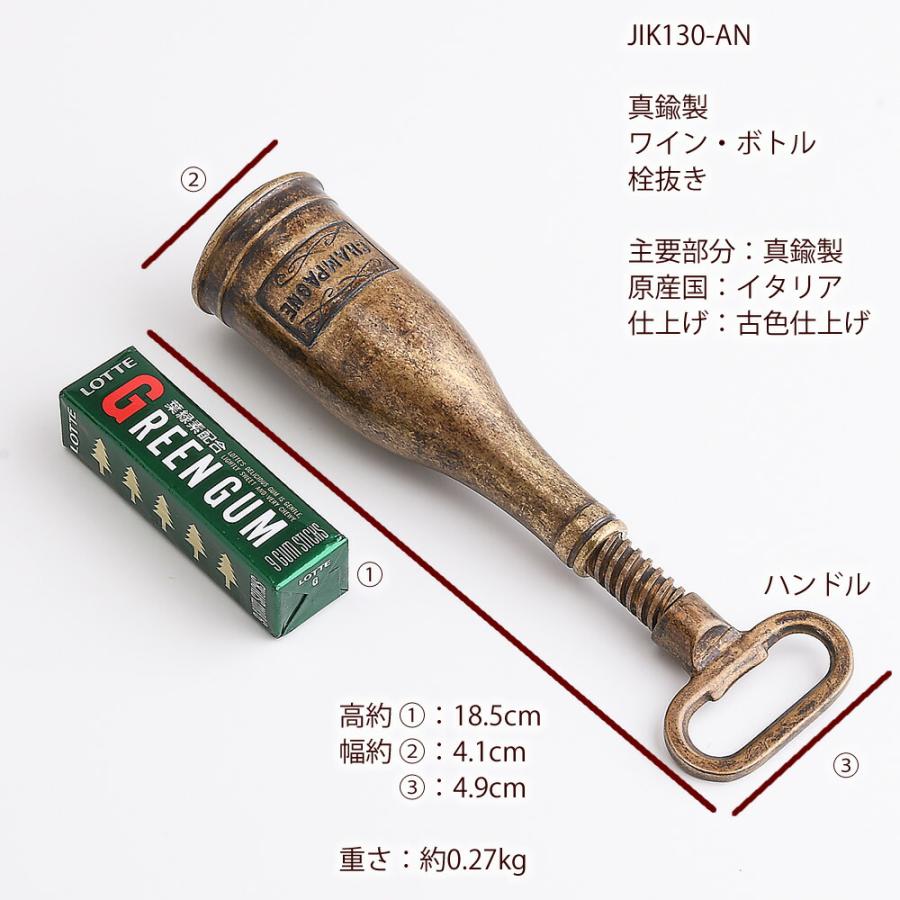 ワインオープナー 王冠 ボトル 栓抜き イタリア製 ワインコルク抜き