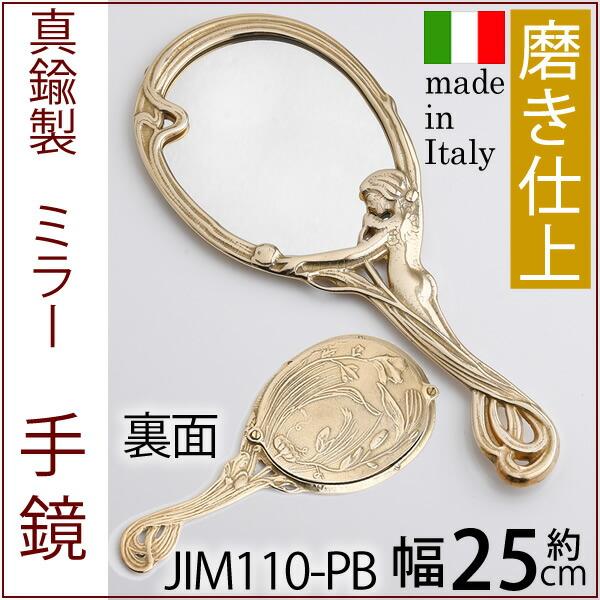 引き出物 ハンドミラー 手鏡 真鍮製ミラー 金色 ゴールド LADY PB