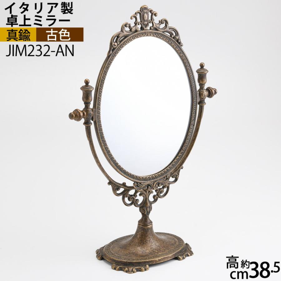ミラー 卓上鏡 金属 真鍮製 古色 楕円 M AN イタリア製 テーブル