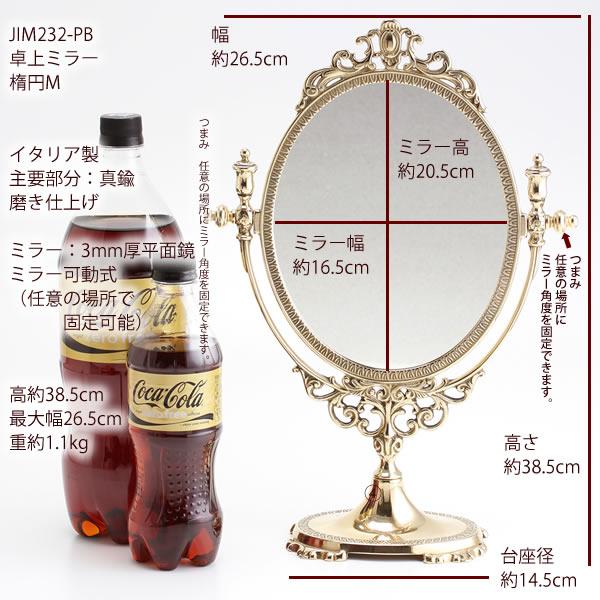 ミラー 卓上鏡 金属 真鍮製 金色 楕円 M PB イタリア製 真鍮製品 