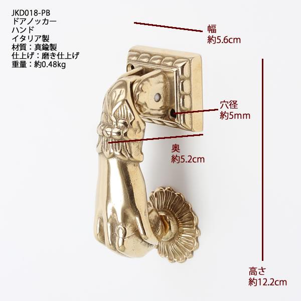 真鍮ドアノッカーハンド手-PB イタリア製 たたきがね 玄関