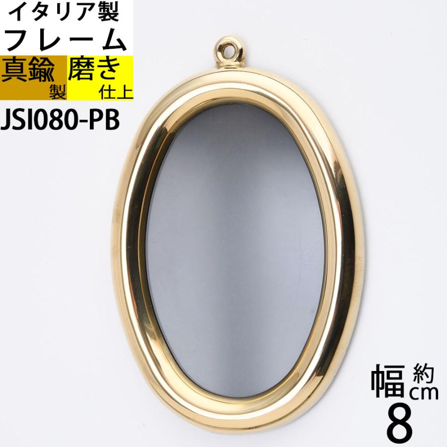 イタリア製　真鍮製フレーム イタリア製 真鍮製フレーム 【公式通販】