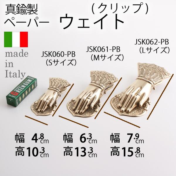 ペーパークリップ 真鍮製 ペーパーウェイト 伝票ハサミ イタリア製