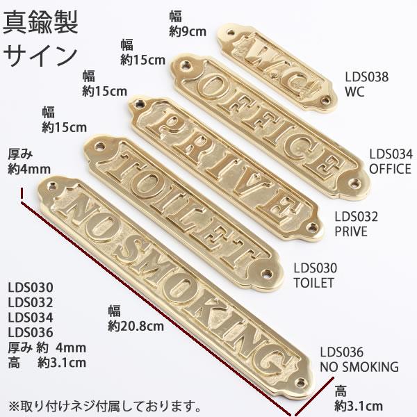 真鍮 プライベート ドア 表示 サイン プレート ブラス 真鍮製 室名板
