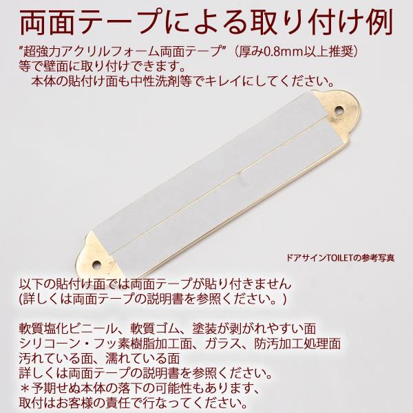 真鍮 プライベート ドア 表示 サイン プレート ブラス 真鍮製 室名板