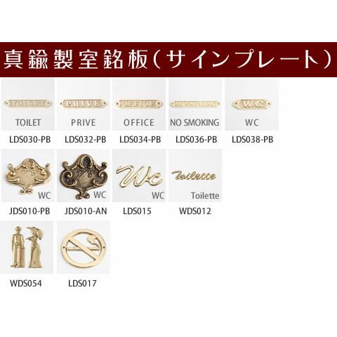 真鍮 プライベート ドア 表示 サイン プレート ブラス 真鍮製 室名板 