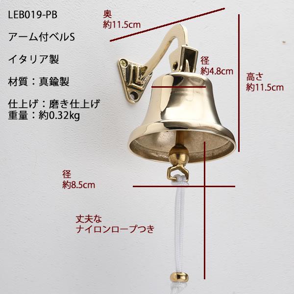 鐘 ベル 十字架付き 真鍮 金 ゴールド 銅 真鍮号鐘】シップベル M「アトムダイレクトショップ」