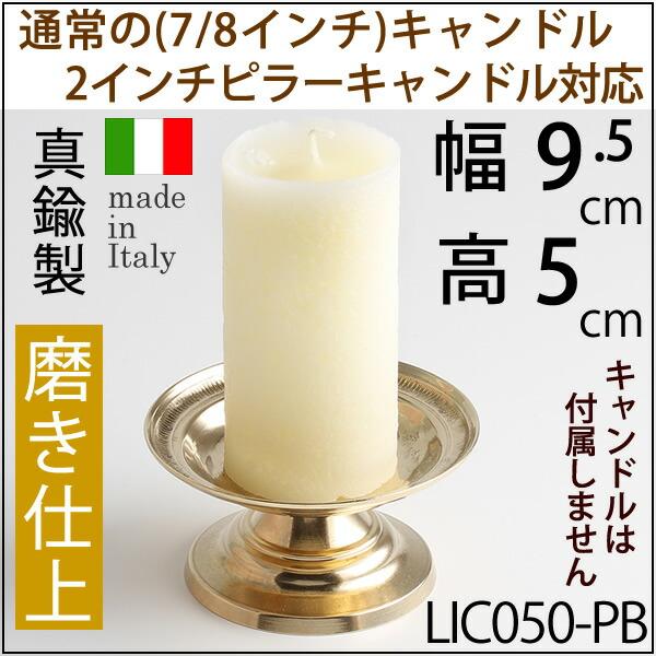 燭台 イタリア製 真鍮製品 ローソク立て キャンドルフォルダー