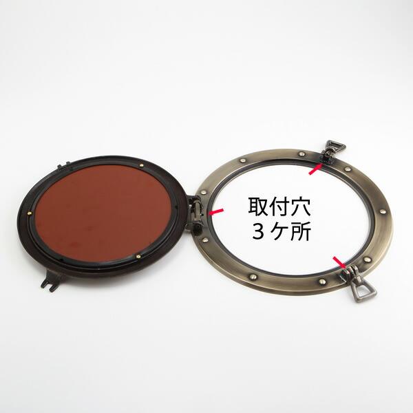 丸鏡 開閉式 丸窓 真鍮 壁掛け 壁面取付 ミラー古色アンテークAN