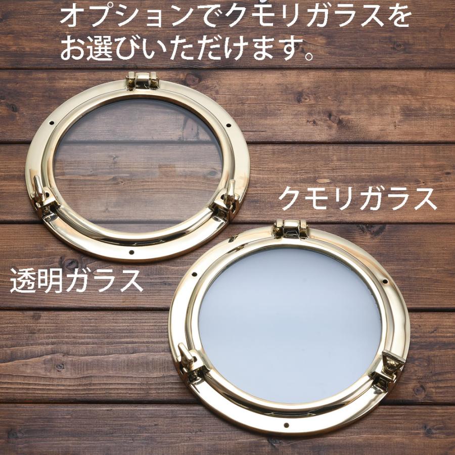 ガラス 丸窓 (透明 くもり) 開閉式 真鍮製 金色 真鍮 磨き (石膏ボード