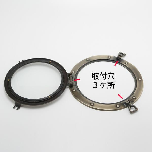 丸窓　ガラス　真鍮製 取り付け窓 アンテーク調 真鍮製 マリンインテリア ガラス 丸窓(透明 くもり) 開閉式 真鍮製 古色アンテークAN