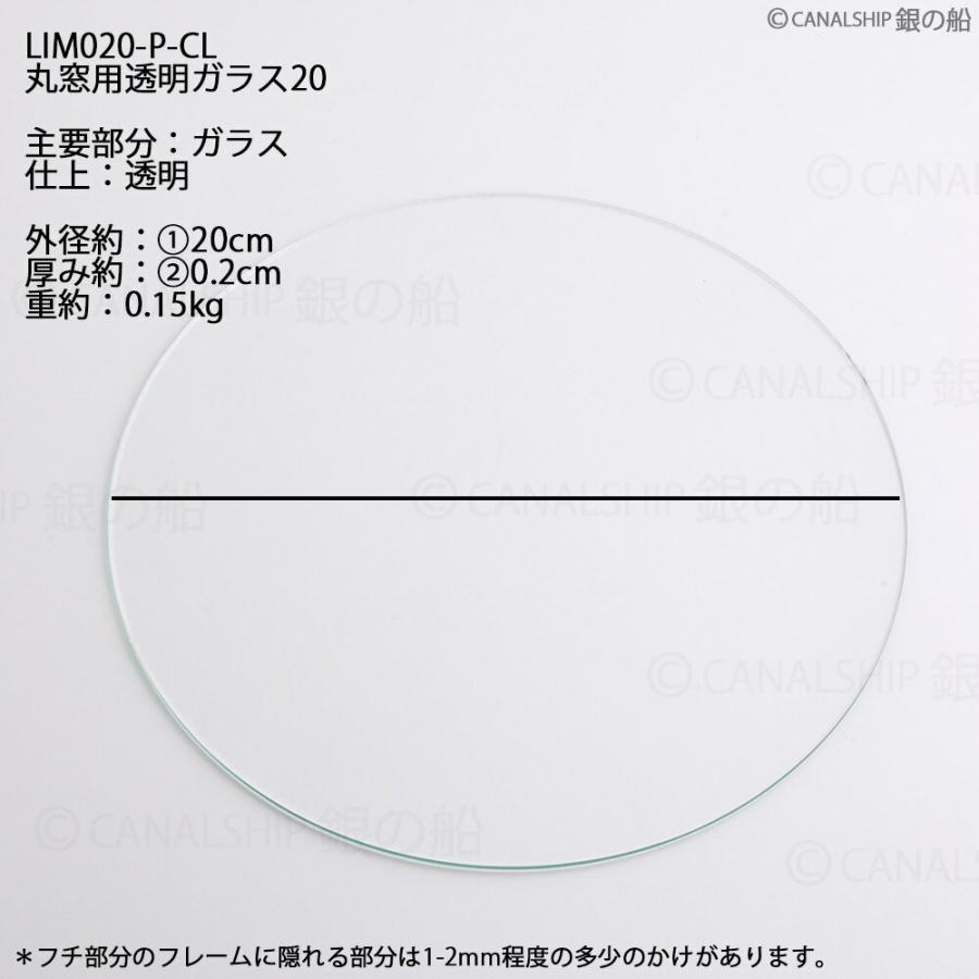 部品ガラス 丸窓【透明】 マリンインテリア ミラー 船舶 PORTHOLE (丸