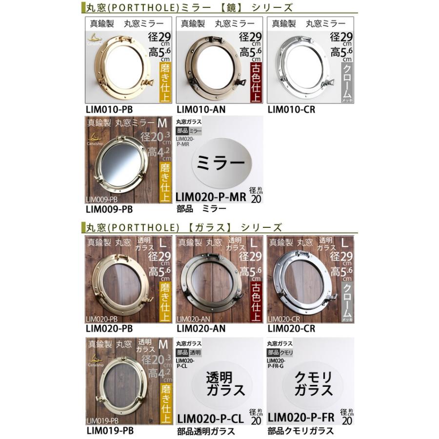 部品ガラス 丸窓【ミラー 鏡】 マリンインテリア ミラー 船舶 PORTHOLE