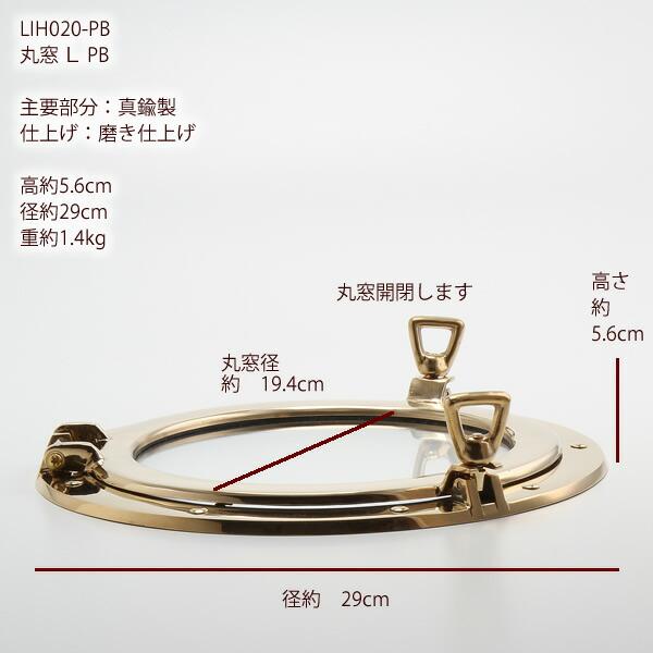 ガラス 丸窓(透明 くもり) 開閉式 真鍮製 金色 真鍮 磨き (石膏ボード