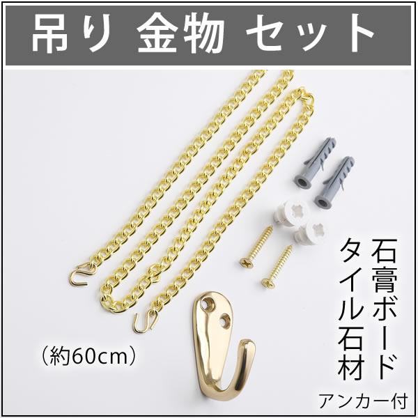 舵輪 36 (重量タイプ吊りチェーン フック 付 石膏ボード取付) マリン