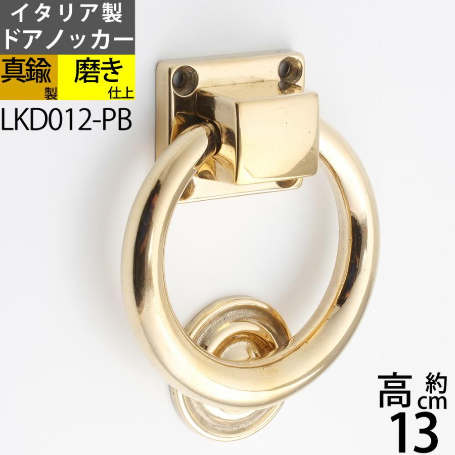 ドアノッカー真鍮リングタイプRING-PB アンテークドア ノッカー たたき