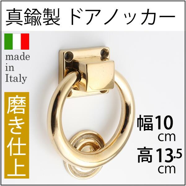 ドアノッカー真鍮リングタイプRING-PB アンテークドア ノッカー たたき