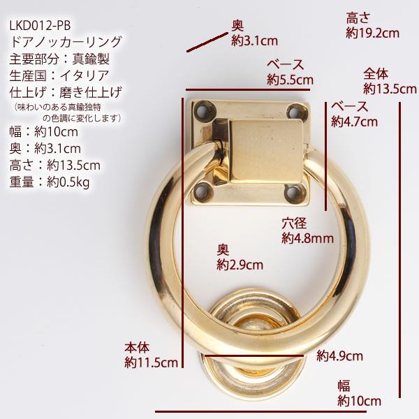 ドアノッカー真鍮リングタイプRING-PB アンテークドア ノッカー たたき 