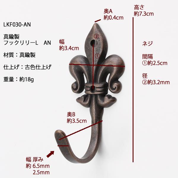 真鍮フック キーフック 小型フック 石膏ボード対応 シングルフック