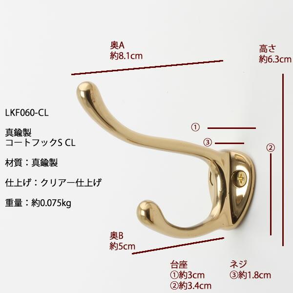 真鍮コートフック 掛け 小型フック 石膏ボード対応バスルームフック