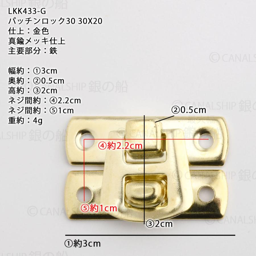 パッチン錠ロック 掛け金 ラッチ錠 クラフト 小箱金物 ゴールド 金色