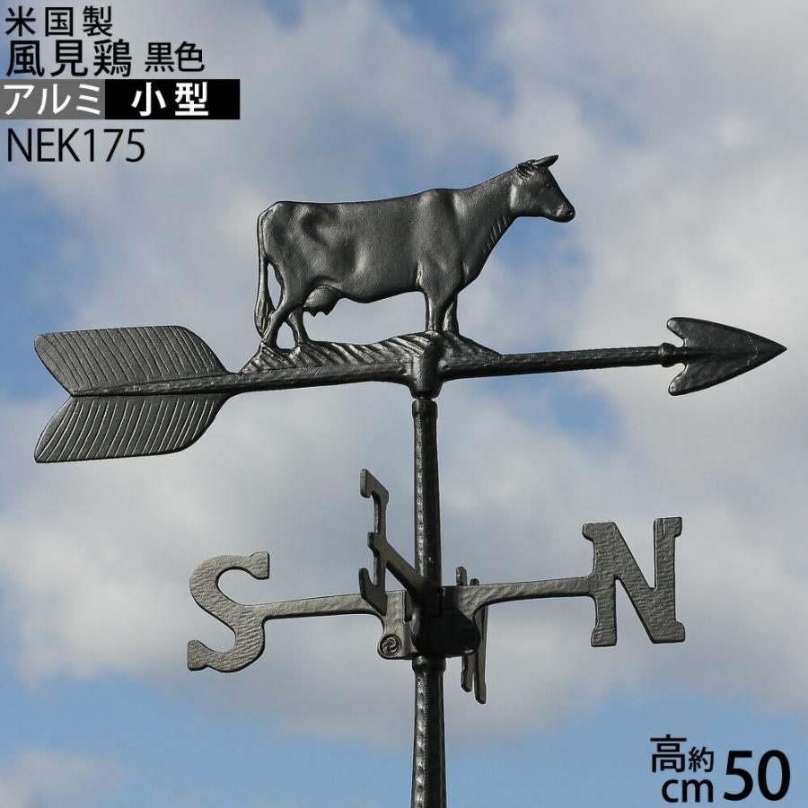 Cow 小 ネジk8 風向 風向きを知るガーデン風見鶏 屋根楽天エクステリア Cow 雌牛 本格派カザミ錆びないアルミ製nek175 Nek175 こだわり雑貨の店銀の船 ヤフー店 通販 Yahoo ショッピング